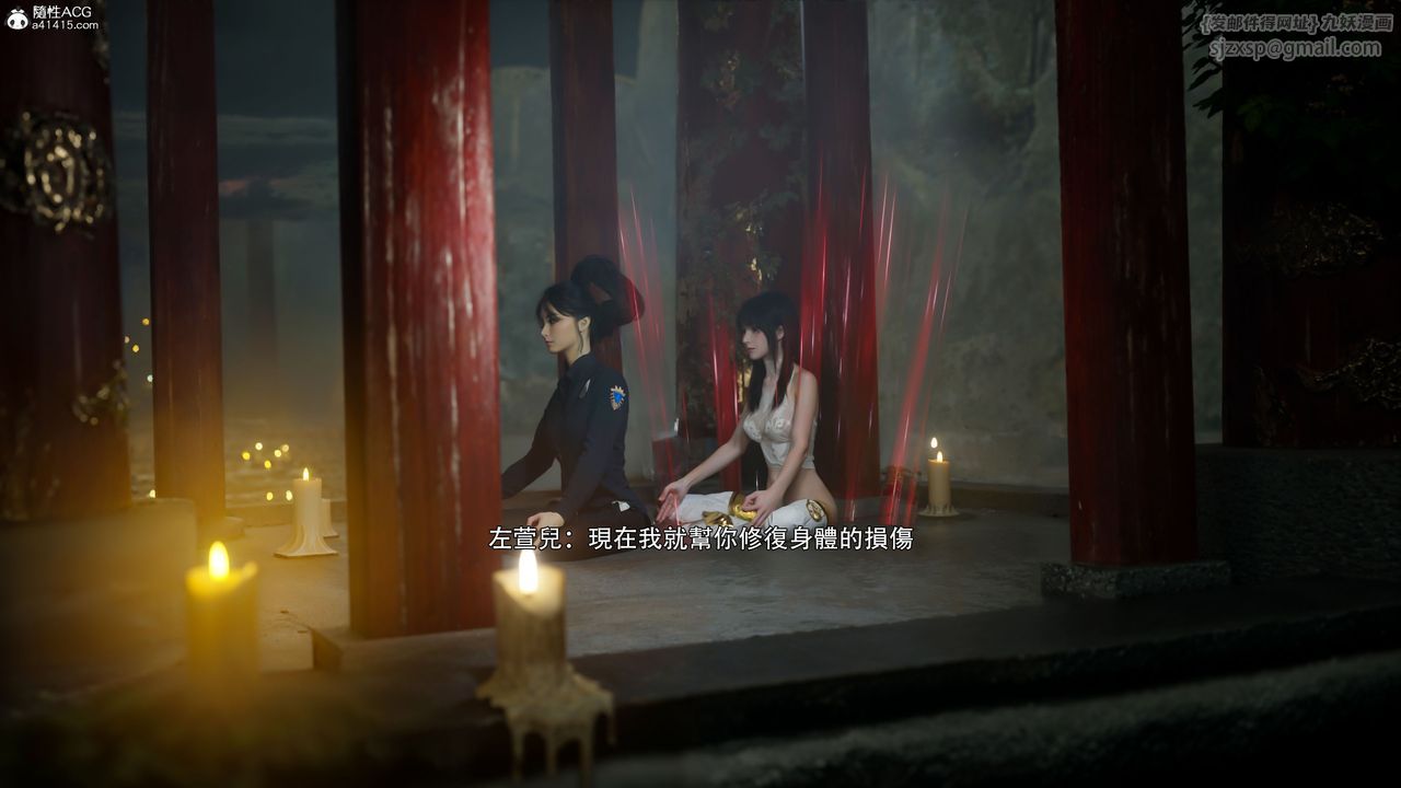 [3D]逆转HD+IF番外-左萱兒篇04