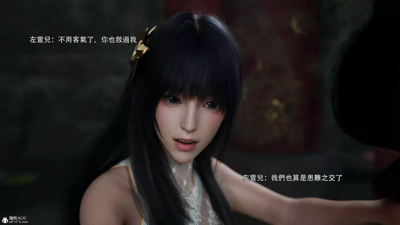 [3D]逆轉HD+IF番外-左萱兒篇04