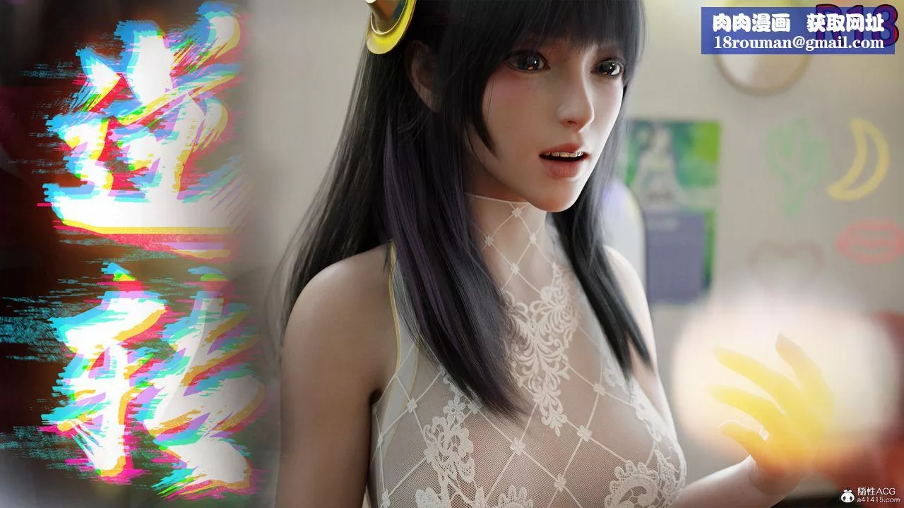 [3D]逆转HD+IF-番外-左萱兒篇04 - 图片 1
