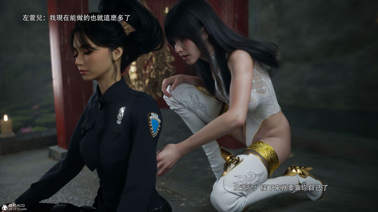 [3D]逆转HD+IF番外-左萱兒篇04