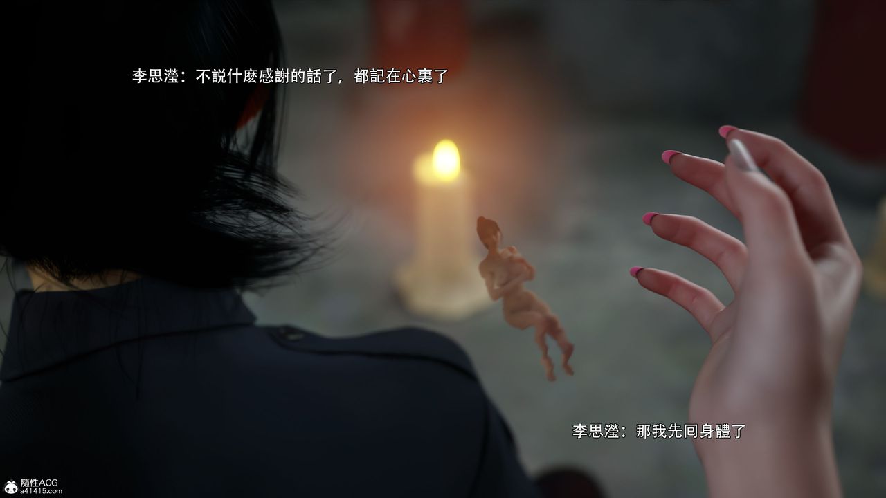 [3D]逆转HD+IF番外-左萱兒篇04