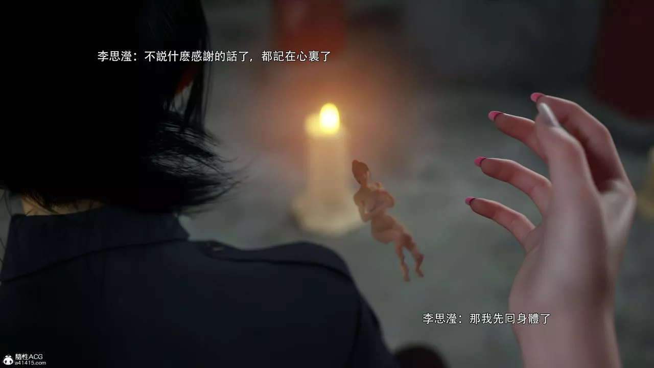 [3D]逆转HD+IF-番外-左萱兒篇04 - 图片 7