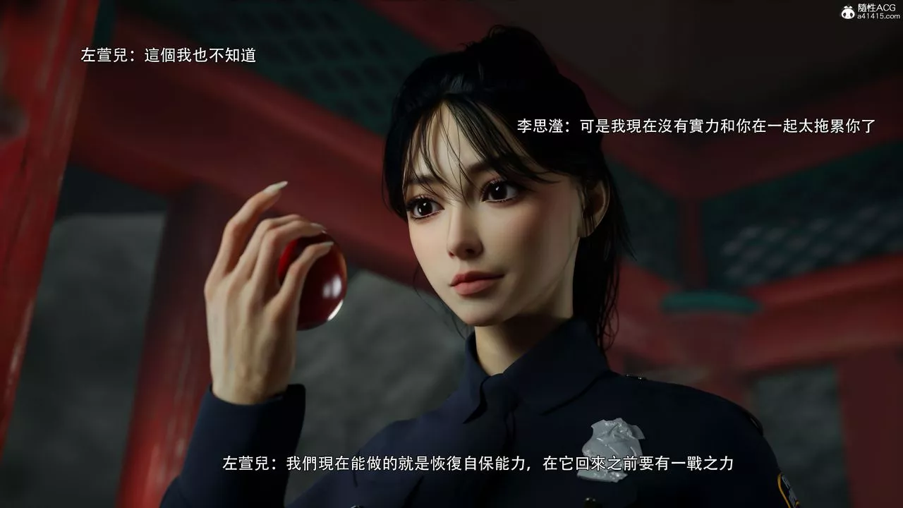 [3D]逆转HD+IF-番外-左萱兒篇04 - 图片 16