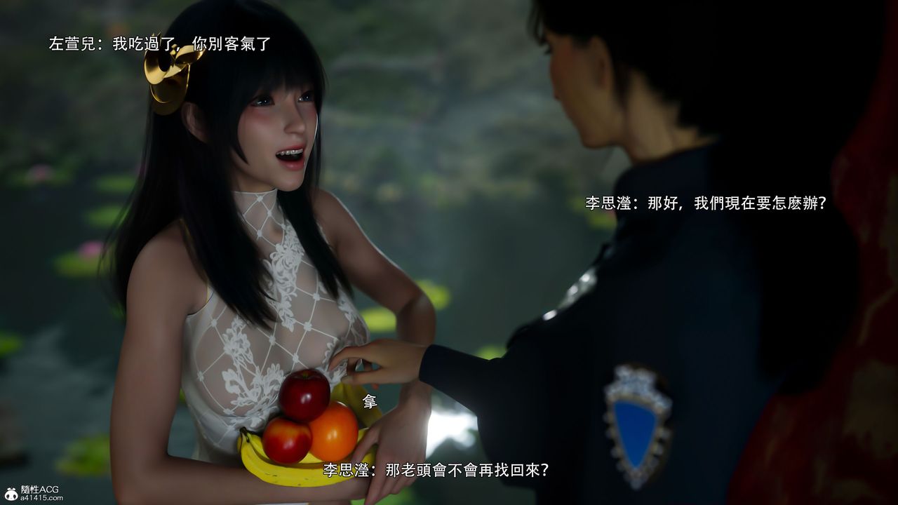 [3D]逆转HD+IF番外-左萱兒篇04