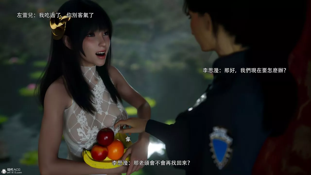 [3D]逆转HD+IF-番外-左萱兒篇04 - 图片 15