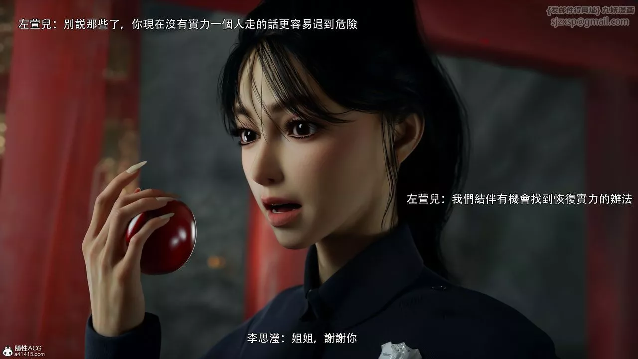 [3D]逆转HD+IF-番外-左萱兒篇04 - 图片 17