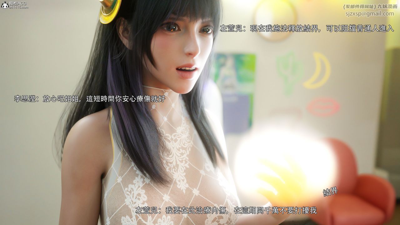 [3D]逆转HD+IF番外-左萱兒篇04