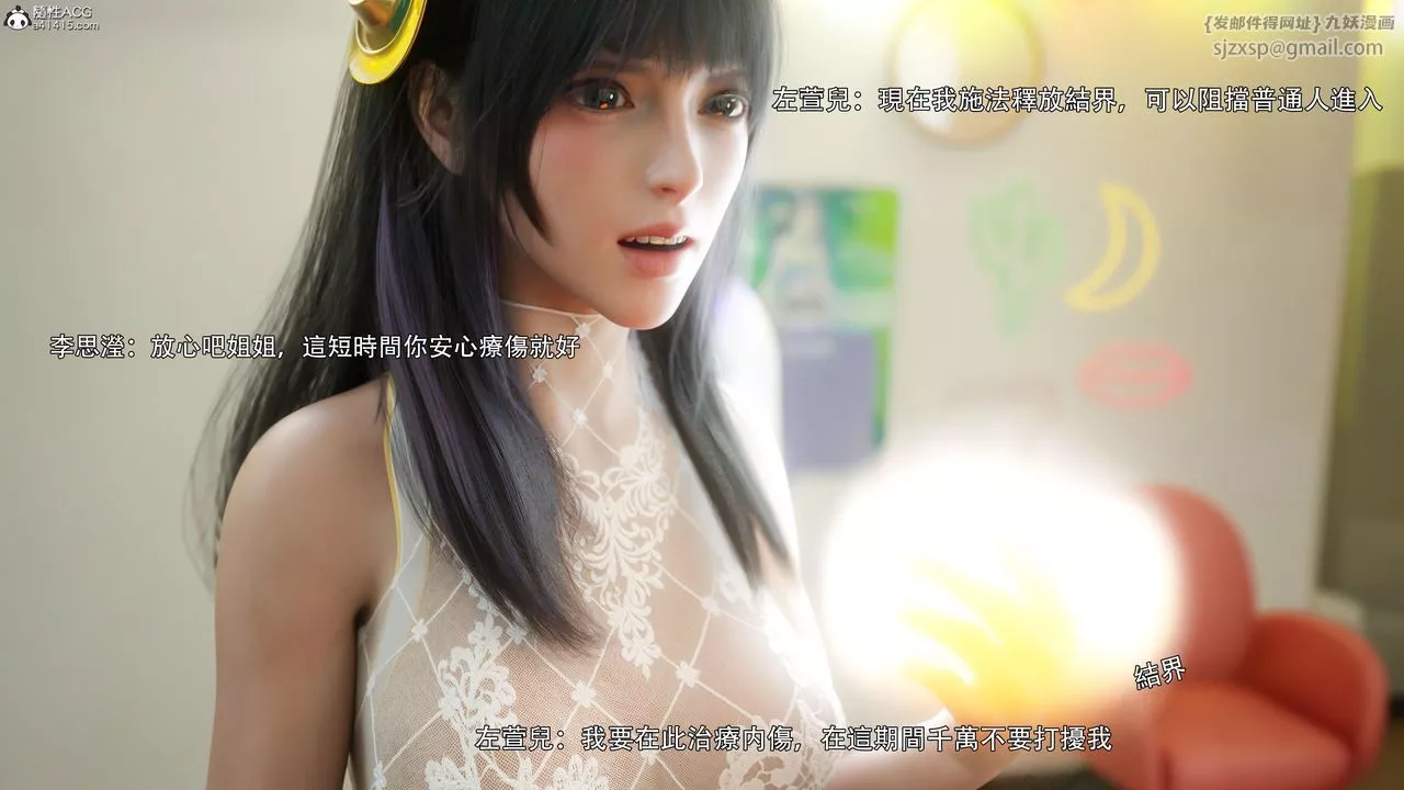 [3D]逆转HD+IF-番外-左萱兒篇04 - 图片 23