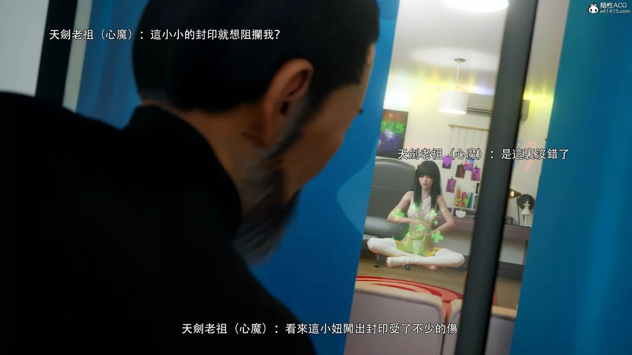 [3D]逆转HD+IF-番外-左萱兒篇04 - 图片 28