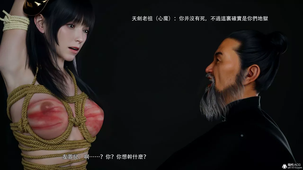[3D]逆转HD+IF-番外-左萱兒篇04 - 图片 44