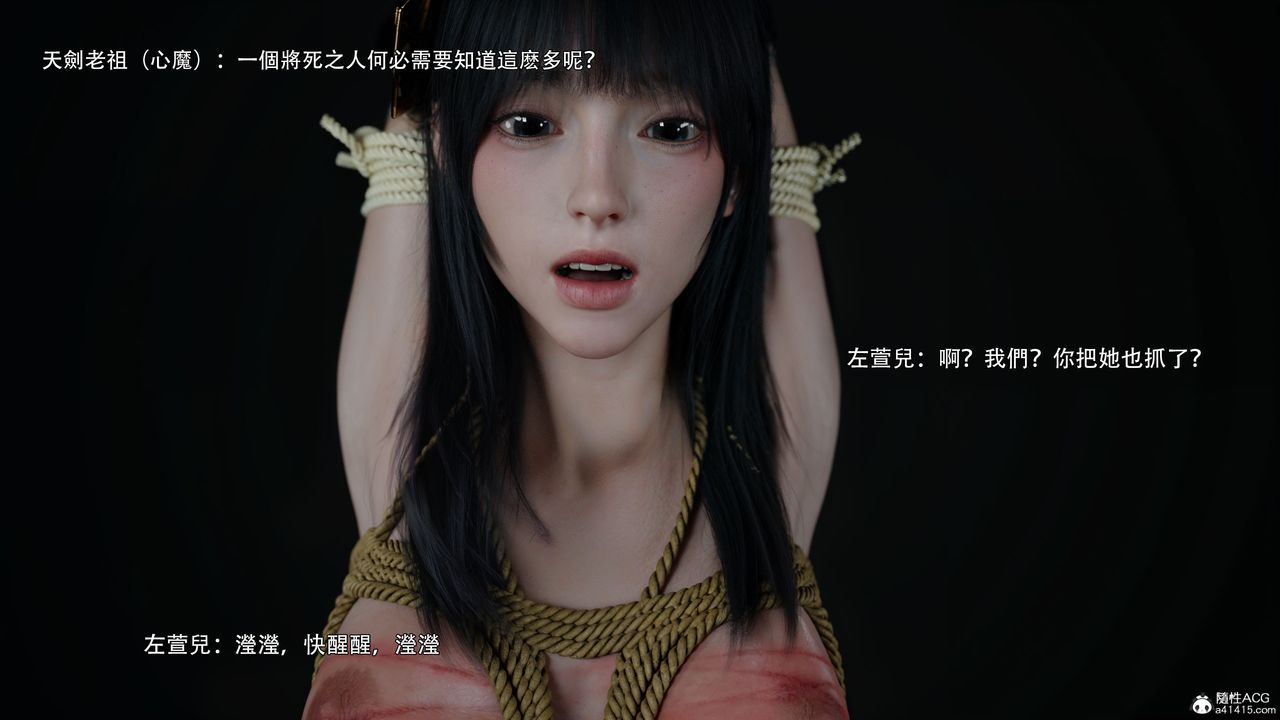 [3D]逆转HD+IF番外-左萱兒篇04