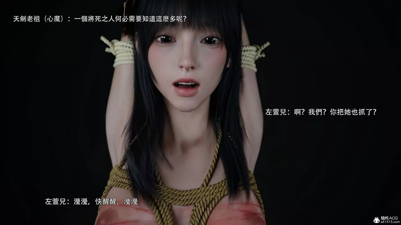 [3D]逆转HD+IF-番外-左萱兒篇04 - 图片 45