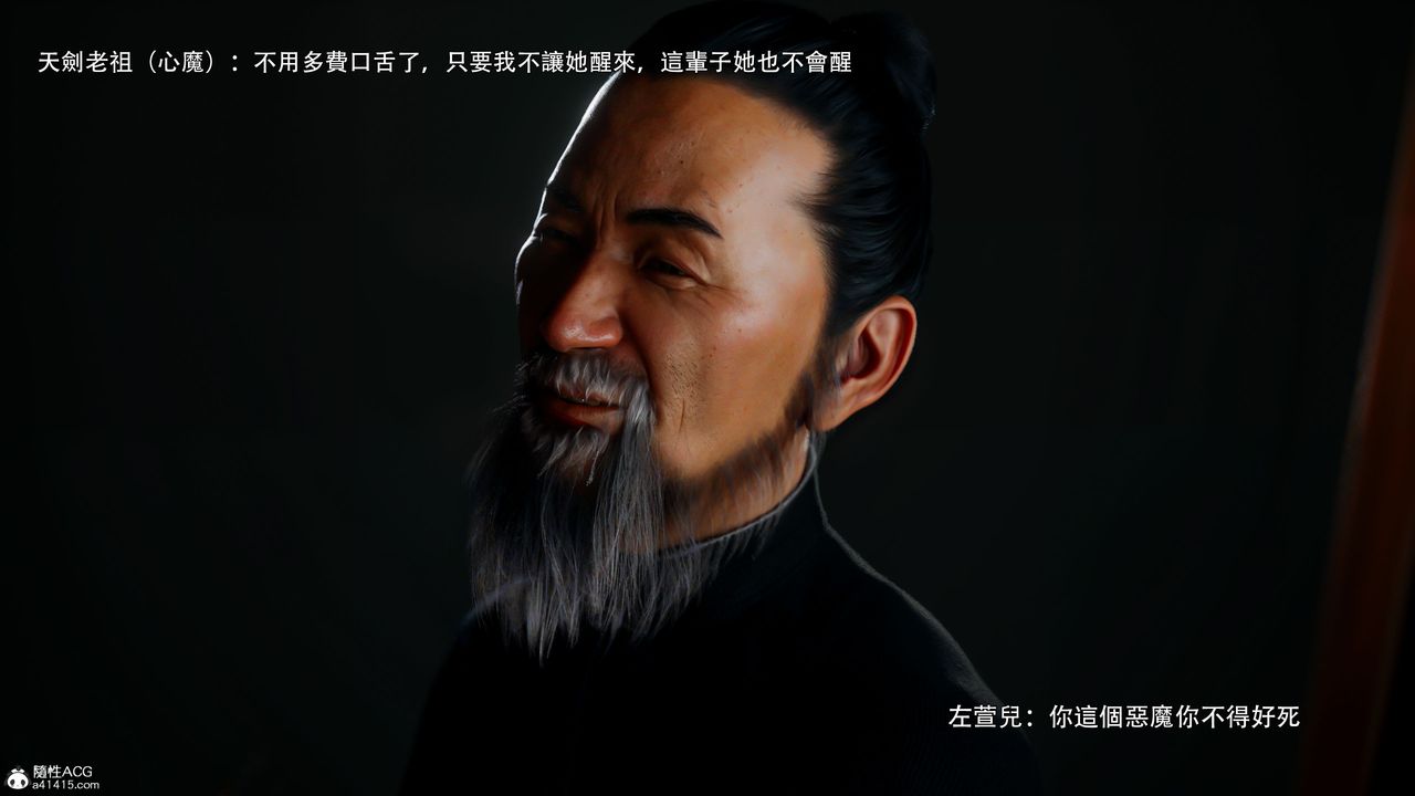 [3D]逆轉HD+IF番外-左萱兒篇04