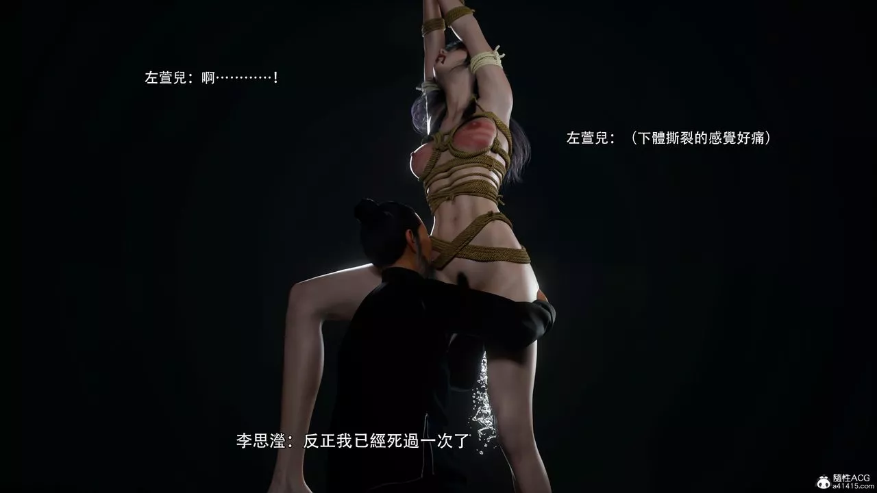 [3D]逆转HD+IF-番外-左萱兒篇04 - 图片 65