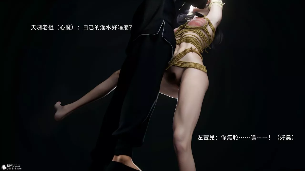 [3D]逆转HD+IF-番外-左萱兒篇04 - 图片 77
