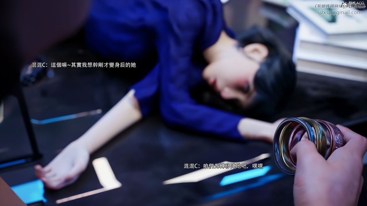 [3D]逆转HD+IF第57話