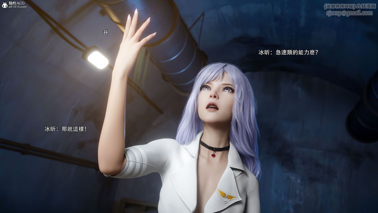 [3D]逆转HD+IF第57話