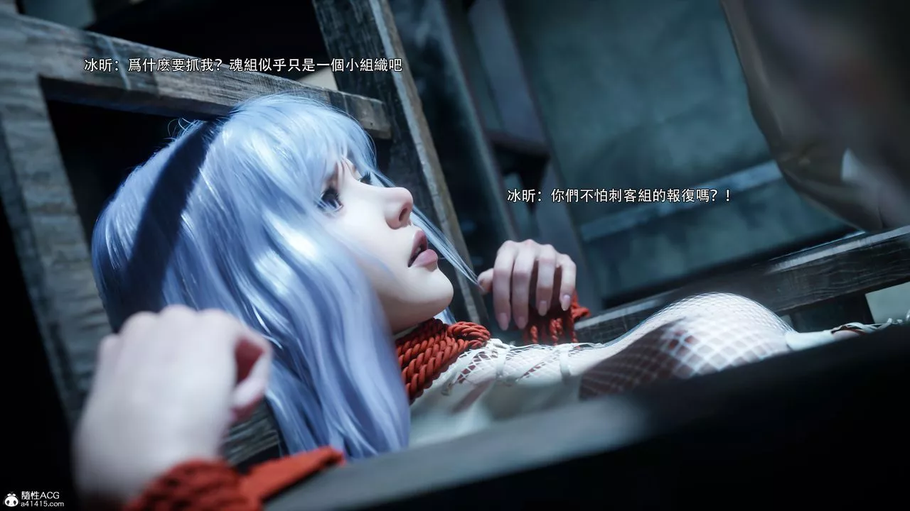[3D]逆转HD+IF-第57話 - 图片 82