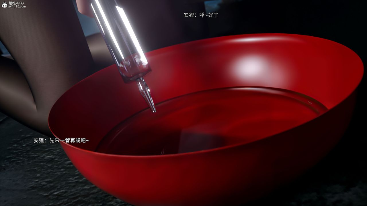 [3D]逆转HD+IF第58話