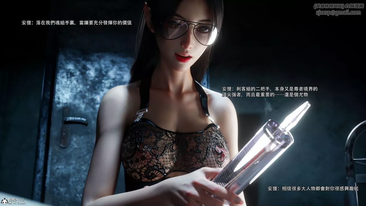 [3D]逆转HD+IF-第58話 - 图片 27