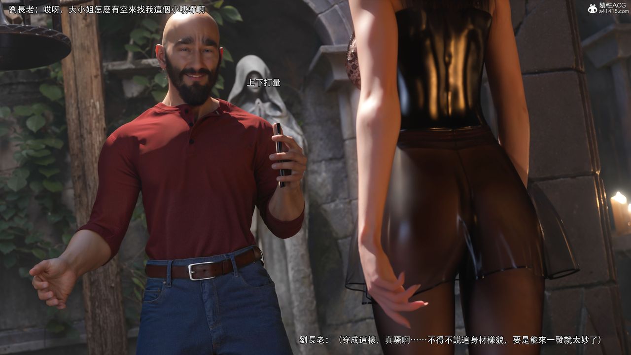 [3D]逆轉HD+IF第58話