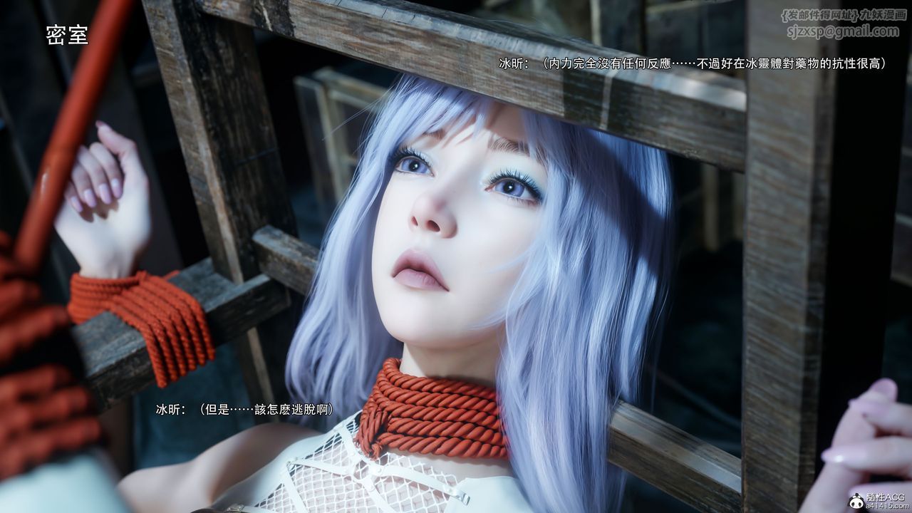 [3D]逆转HD+IF第58話