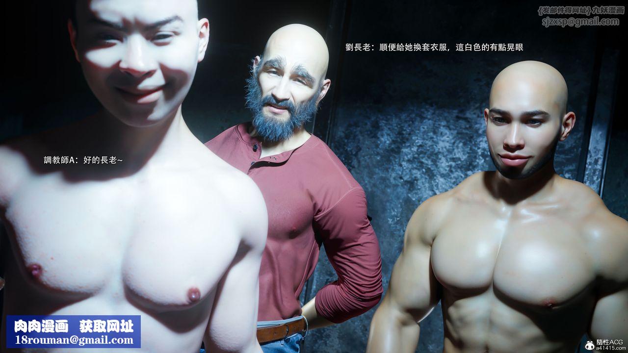 [3D]逆转HD+IF第58話