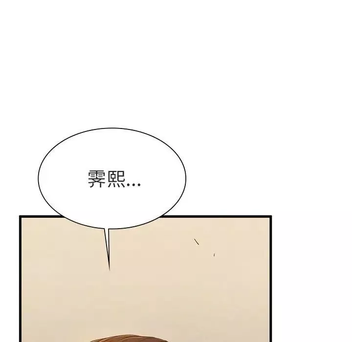 复仇-第26話 - 图片 7