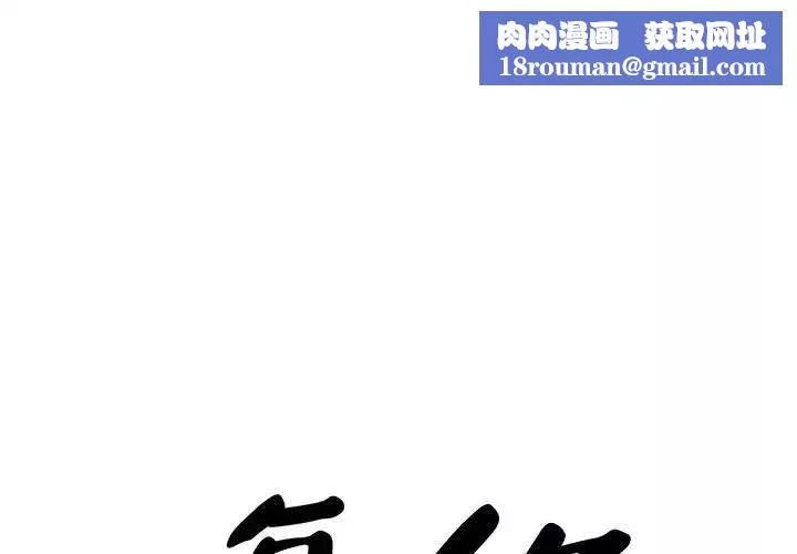 复仇-第26話 - 图片 1