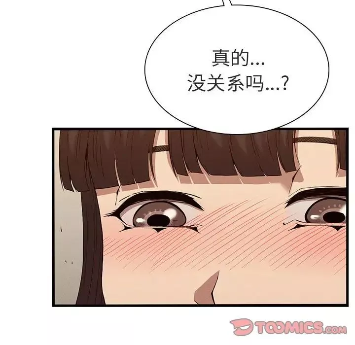 复仇-第26話 - 图片 9