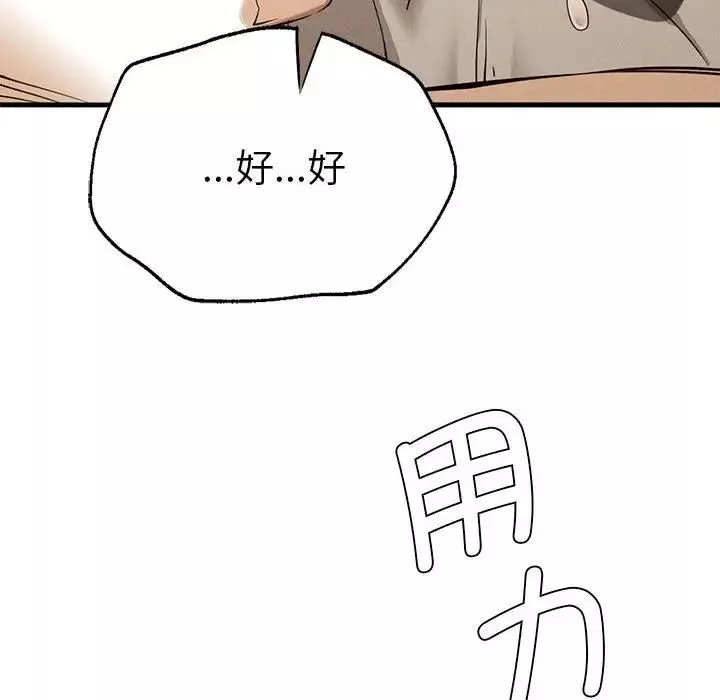 复仇-第26話 - 图片 19