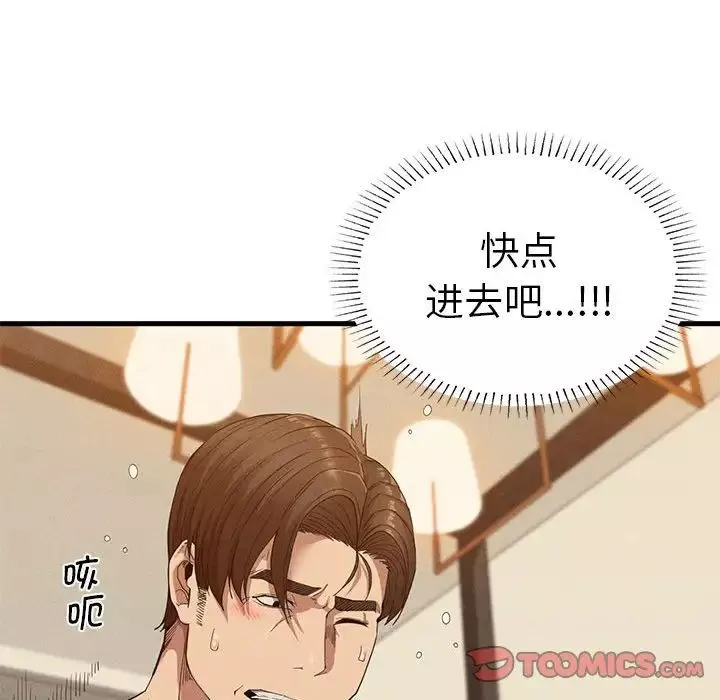 复仇第26話