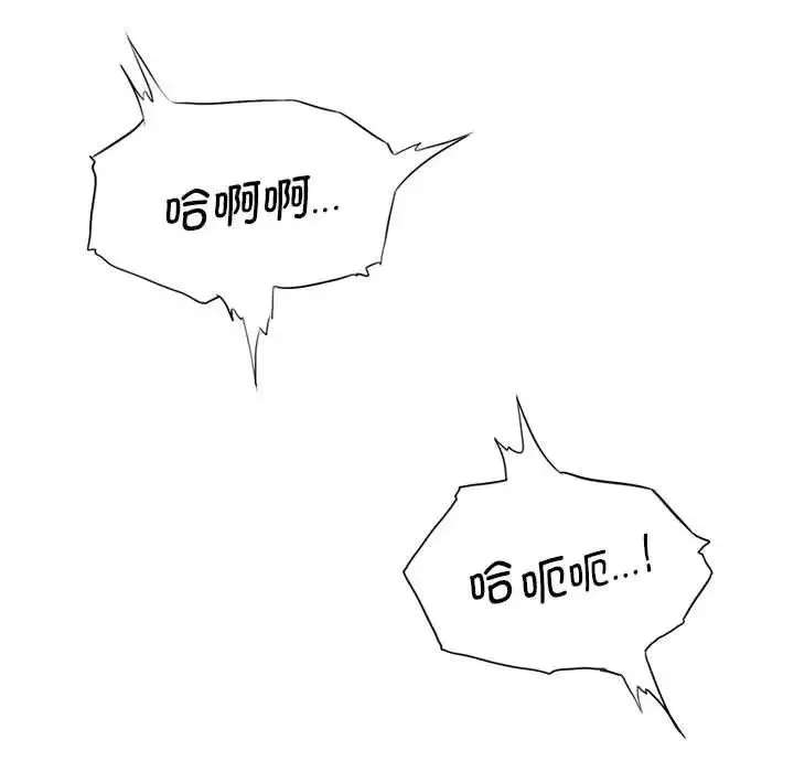 复仇-第26話 - 图片 34