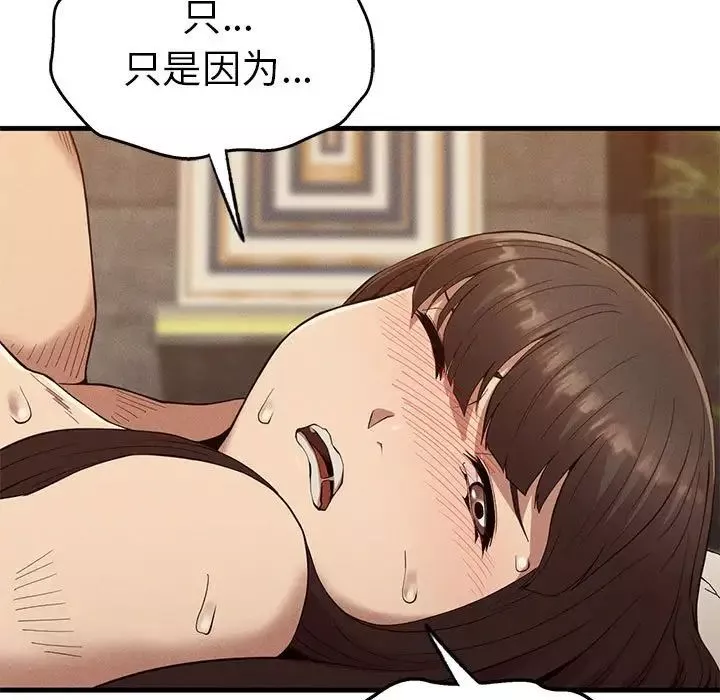 复仇-第26話 - 图片 42