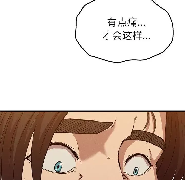 复仇-第26話 - 图片 43