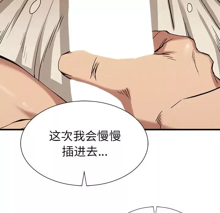 复仇-第26話 - 图片 65