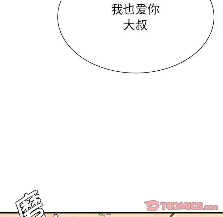 复仇-第26話 - 图片 63