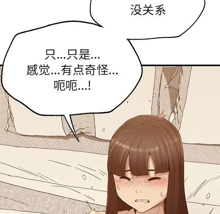 复仇-第26話 - 图片 70