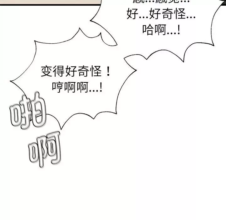 复仇第26話