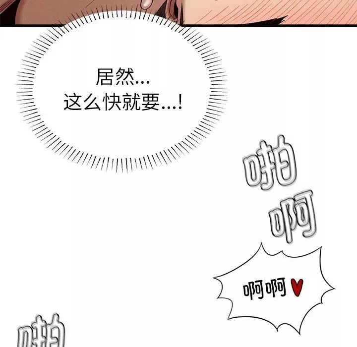复仇-第26話 - 图片 92