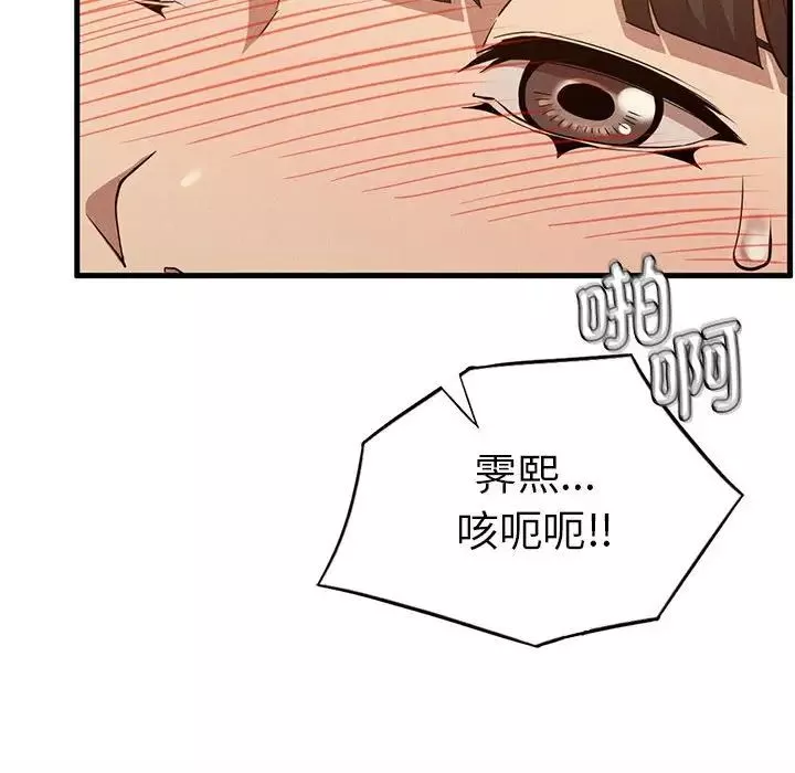 复仇-第26話 - 图片 98
