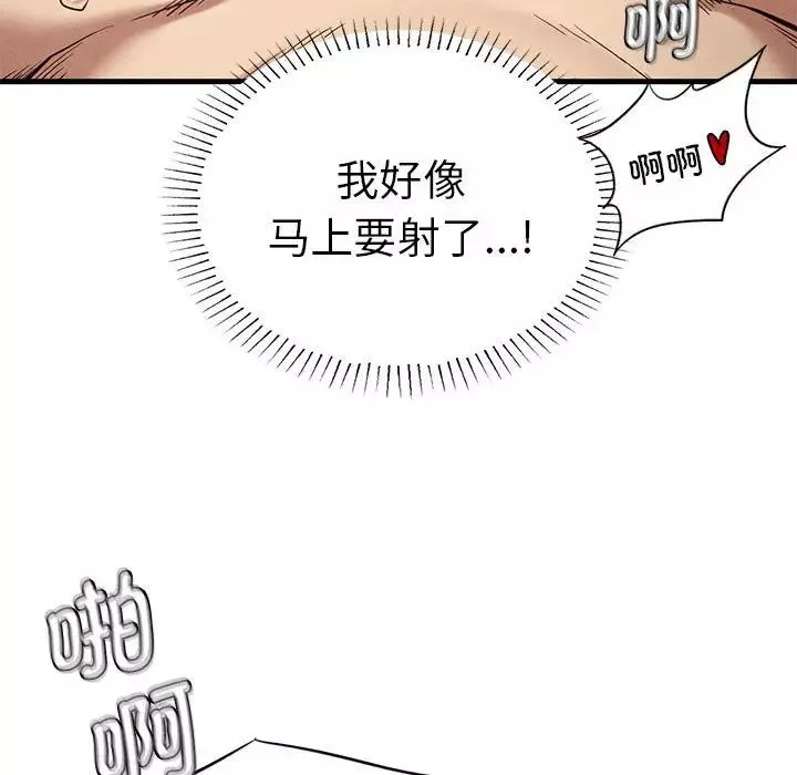 复仇-第26話 - 图片 94