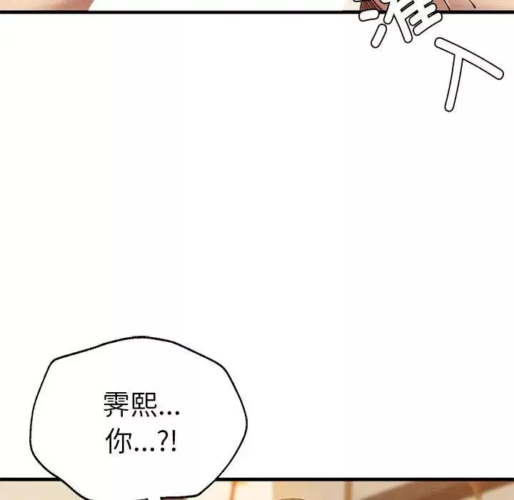 复仇-第26話 - 图片 107