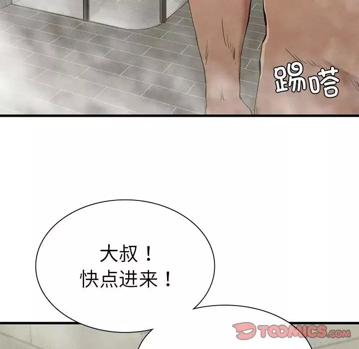 复仇-第26話 - 图片 123