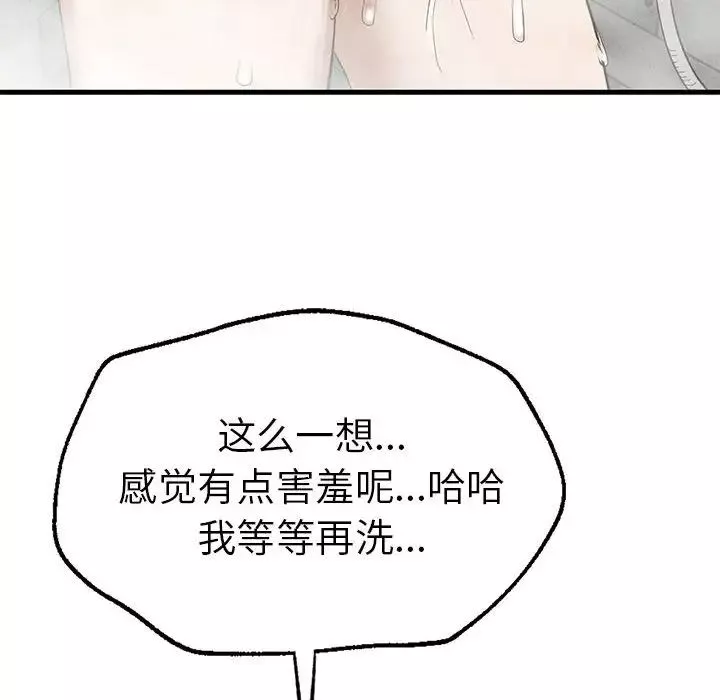 复仇-第26話 - 图片 126