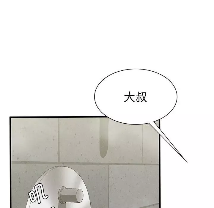 复仇-第26話 - 图片 136