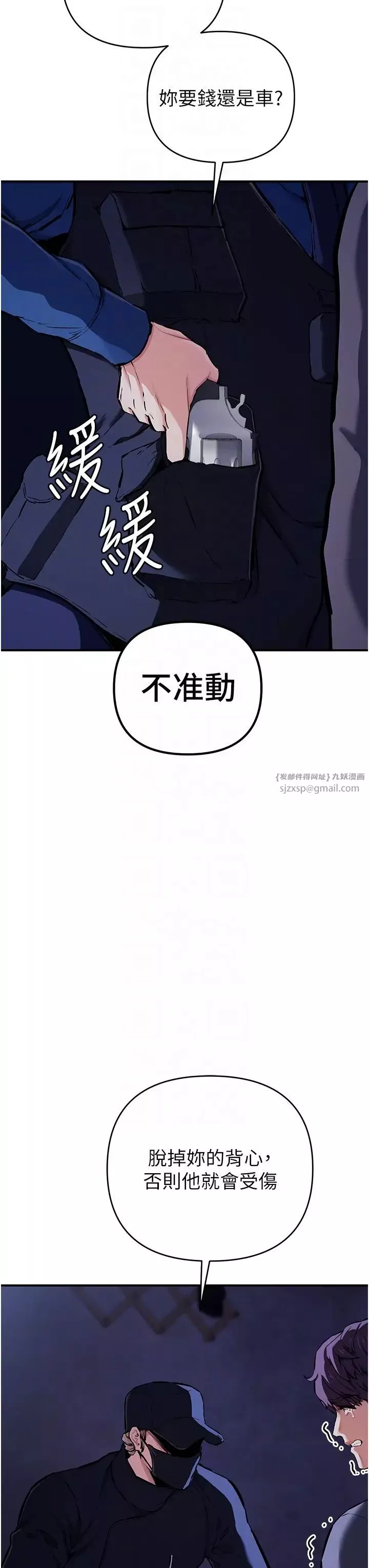 贪婪游戏-第30話-我要讓妳痛不欲生 - 图片 6