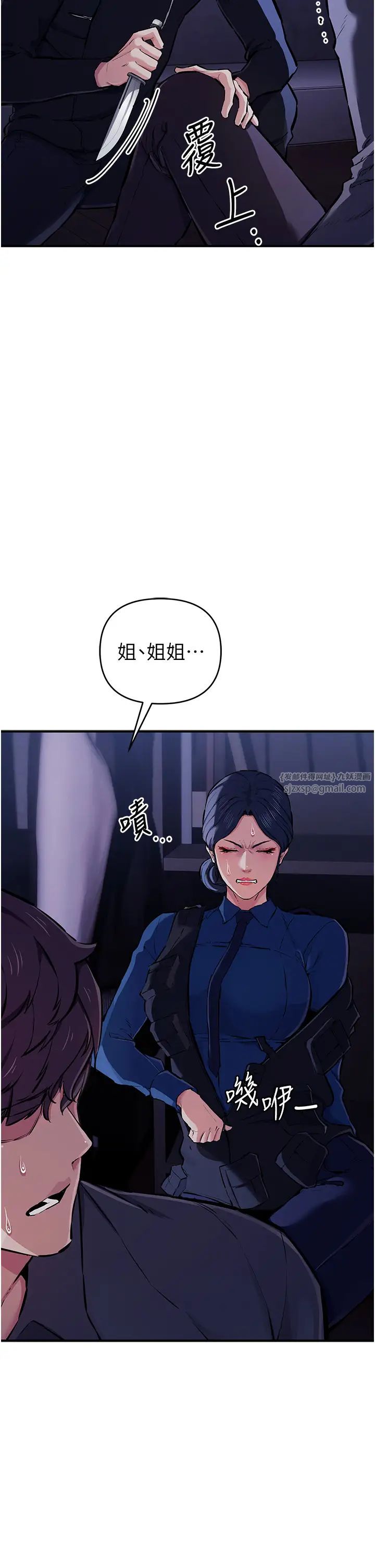 贪婪游戏第30話-我要讓妳痛不欲生