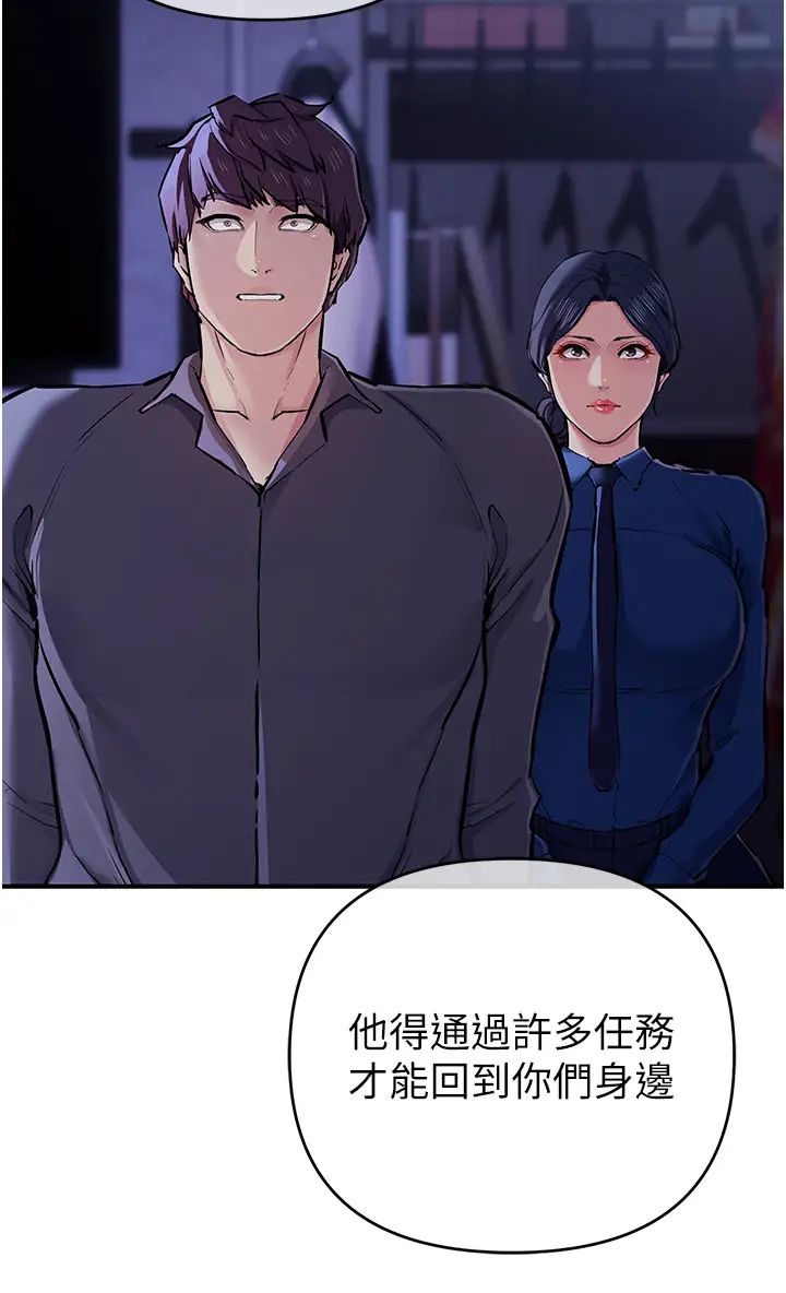 贪婪游戏第30話-我要讓妳痛不欲生