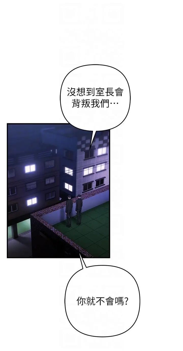 贪婪游戏第30話-我要讓妳痛不欲生